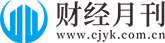 財(cái)經(jīng)月刊